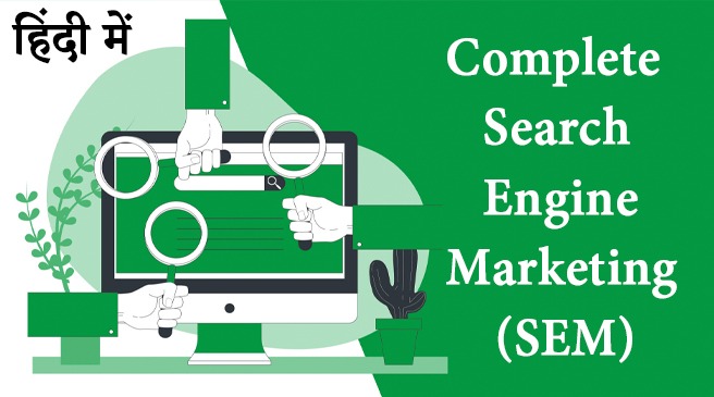 Complete Search Engine Marketing in Hindi