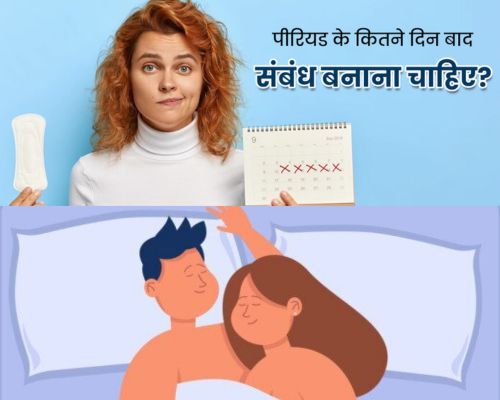 पीरियड्स के दौरान सेक्स 